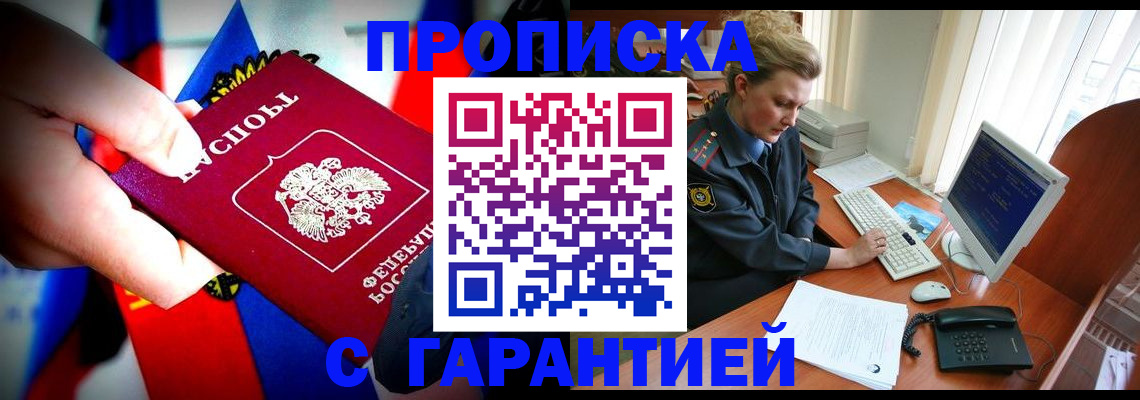 регистрация для дет. сада в Щёлково